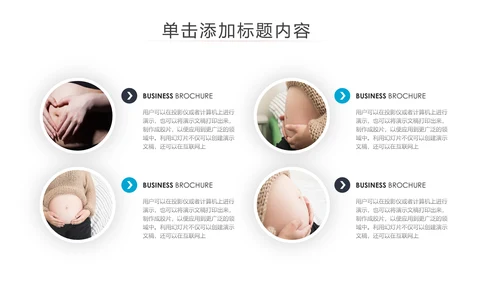 母婴婴儿护理中心医院社区讲座保健中心早教宣传PPT