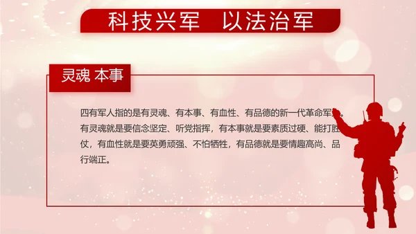 红色大气选举换届大会工作总结汇报计划PPT