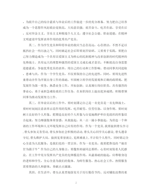 精编之年争当优秀党员年度计划范文.docx