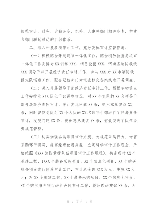 消防救援总队领导班子述职述廉报告.docx