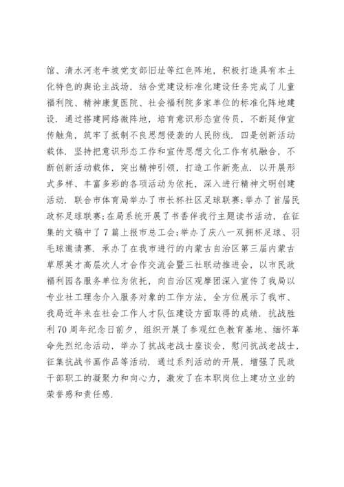 履行意识形态工作责任制情况及存在问题.docx