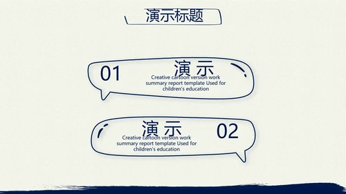 蓝色简约年终总结汇报演讲PPT