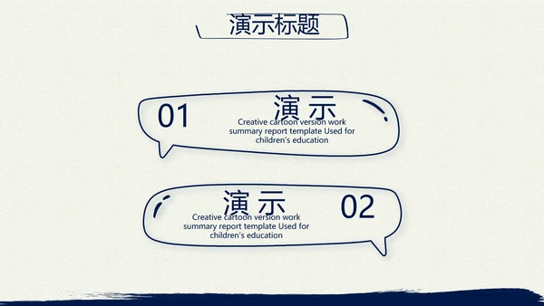 蓝色简约年终总结汇报演讲PPT