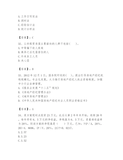 2024年初级经济师之初级建筑与房地产经济题库及参考答案【考试直接用】.docx