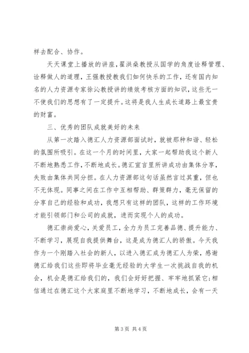 人力资源主管个人年度工作总结范文.docx