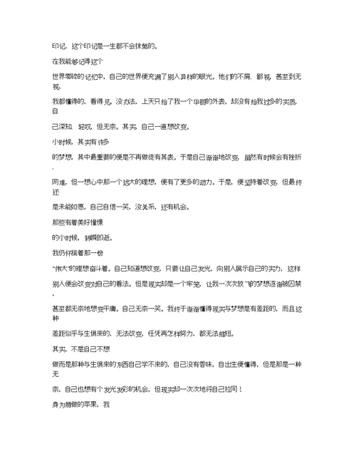 哲理作文700字