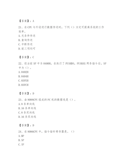 2024年国家电网招聘之自动控制类题库（有一套）.docx