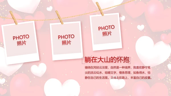 红色喜庆我们结婚啦婚礼纪念册PPT动态模板
