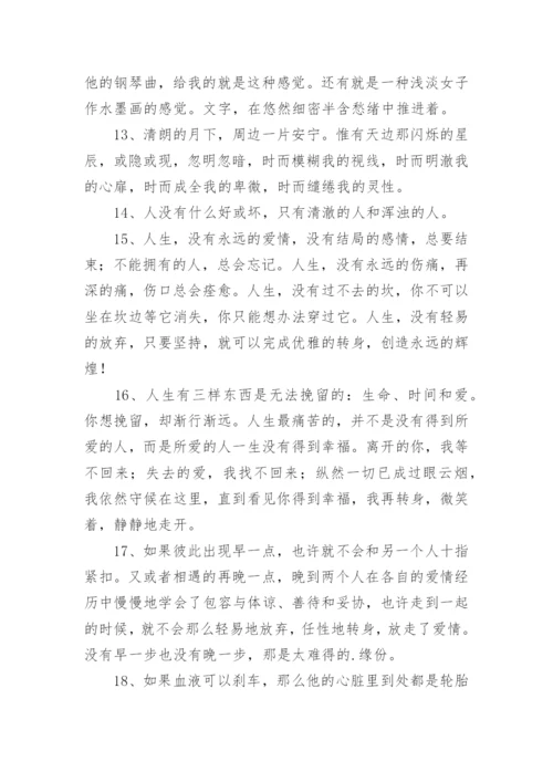 自由追求幸福的句子.docx