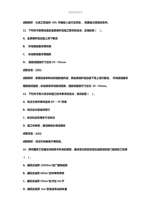 二级建造师机电真题模拟及答案解析新编.docx