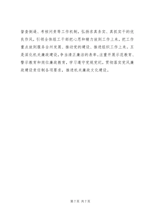社区两学一做学习计划 (4).docx