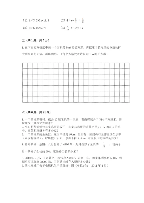 甘肃省【小升初】2023年小升初数学试卷附参考答案（巩固）.docx