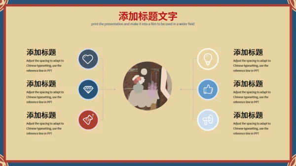 复古国潮风商业街通用PPT模板
