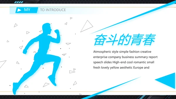 技术员个人简历面试自我介绍岗位竞聘演讲PPT