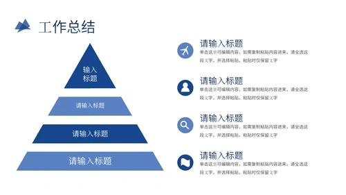 突破自我销售部年中总结工作通用PPT模板