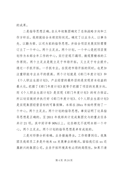 年度部门工作总结及计划.docx