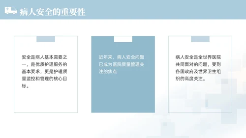 蓝色渐变色简约商务风护理不良事件管理医学培训护理工作总结护理医疗