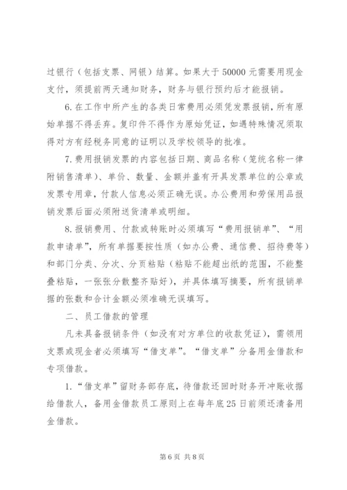 培训教育机构管理制度范本5篇.docx