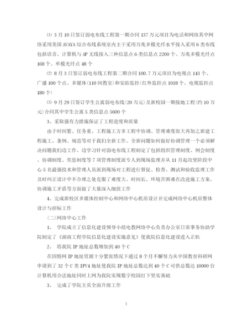 精编之高校教师年度思想工作总结精选范文.docx