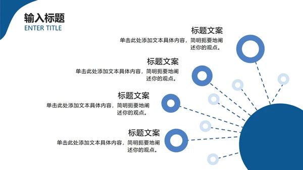 蓝色大气高级简约商务汇报PPT模板