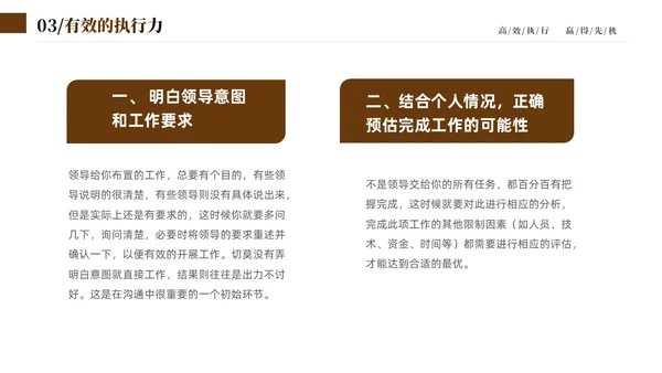 蓝色简约实拍企业培训如何提高执行力课件PPT