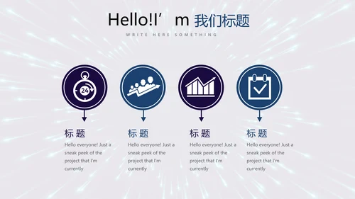 公安警察通用动态PPT