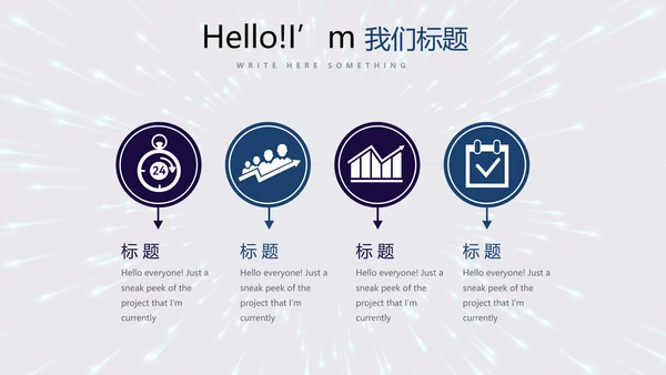 公安警察通用动态PPT
