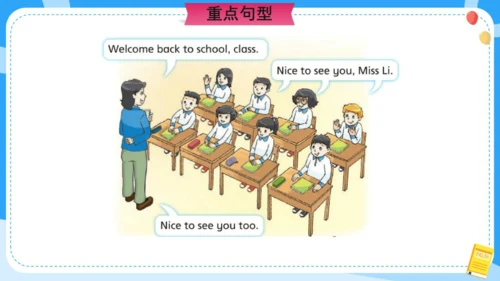 Unit 1 Our school subjects(复习课件)-2023-2024学年四年级英语下