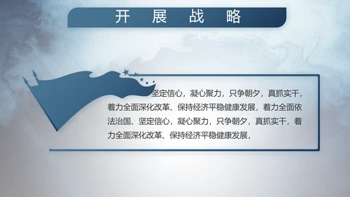 部队军事年终工作总结汇报动态PPT