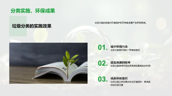 青春守护地球