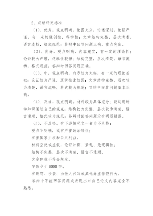 法学开放本科毕业论文开题报告.docx