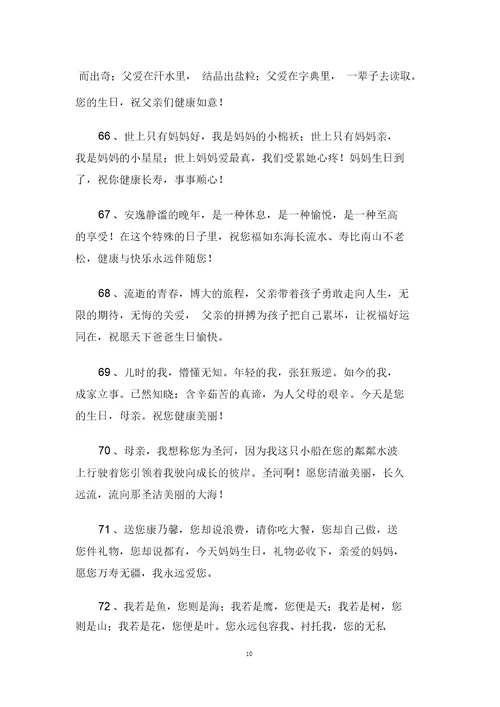 42岁生日祝福语