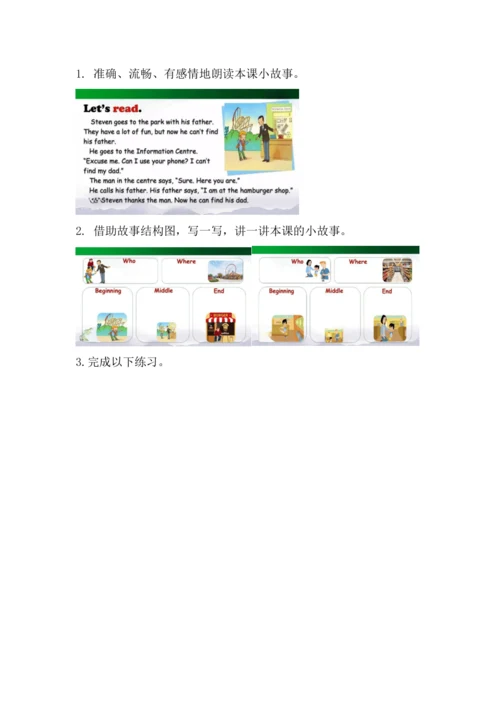 Unit 4 Asking for Help Lesson 3 大单元设计