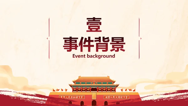 国风抗美援朝教育讲座PPT模板