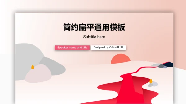 粉色创意商务礼仪教学培训职工技能培训PPT课件