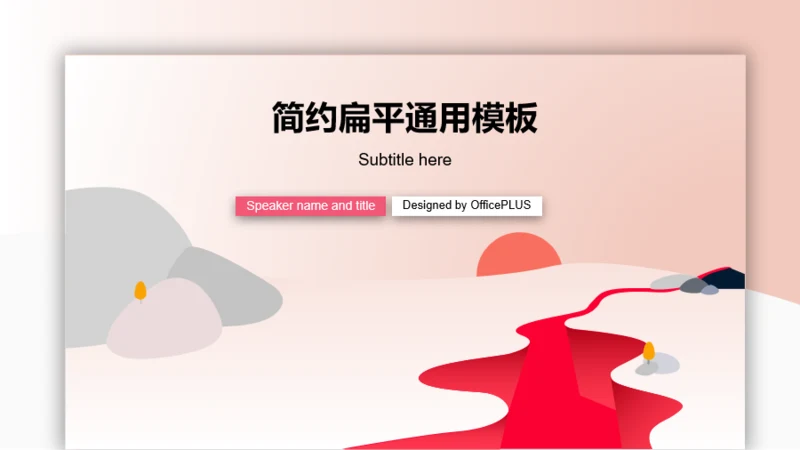 粉色创意商务礼仪教学培训职工技能培训PPT课件