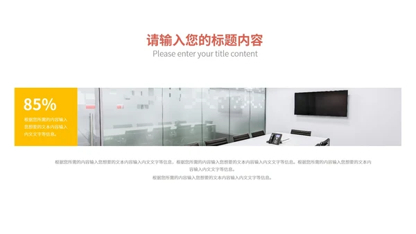 白色几何风职场实习转正述职PPT模板
