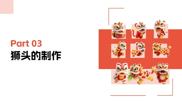 红色古风插画醒狮传统文化宣传PPT模板