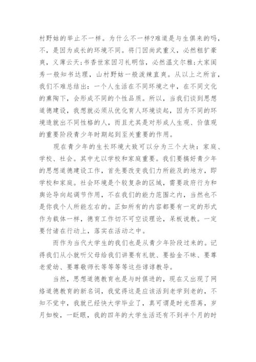 大学发表学术论文.docx