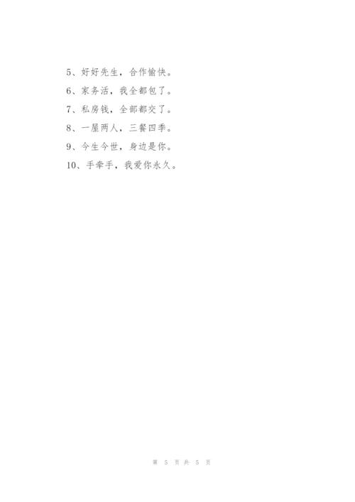 领证的感言.docx