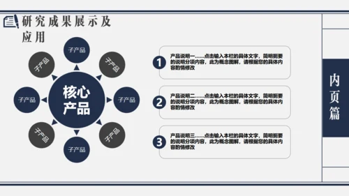 简约复古风毕业论文答辩通用PPT模板
