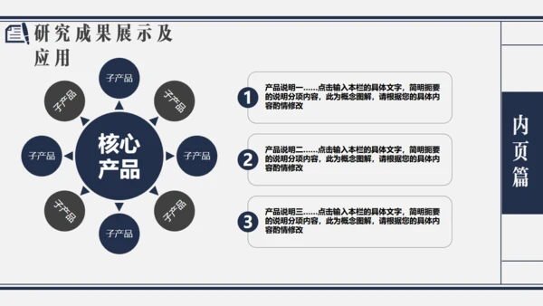 简约复古风毕业论文答辩通用PPT模板