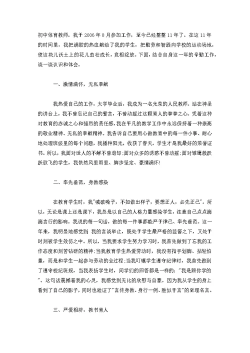 教师个人主要事迹怎么写教师个人主要事迹