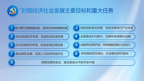 党建党支部年终工作总结汇报PPT党课