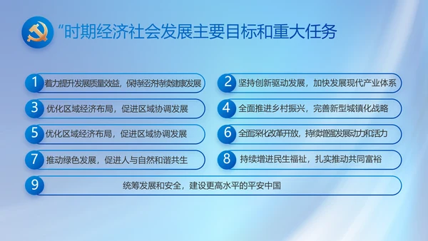 党建党支部年终工作总结汇报PPT党课