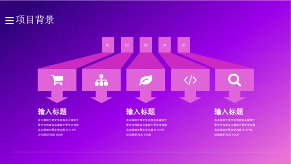 商业计划书紫色城市夜景通用PPT模板