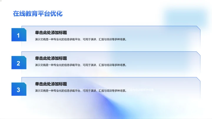 组会科研进度汇报PPT模板