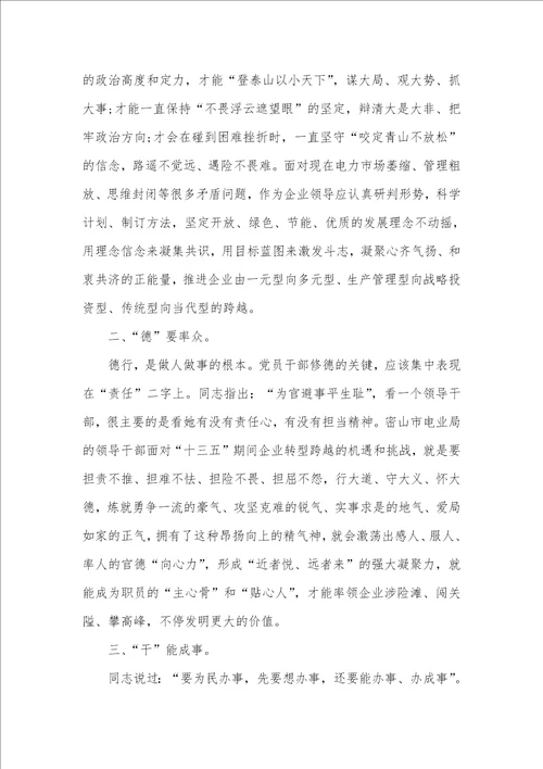 2021年党员老师讲奉献有作为讲奉献有作为老师党员心得体会