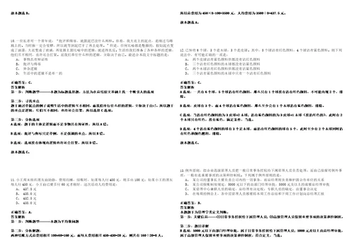 2022年12月广州市增城区卫生健康局第三批公开招聘55名聘员30笔试客观类题库含答案详解