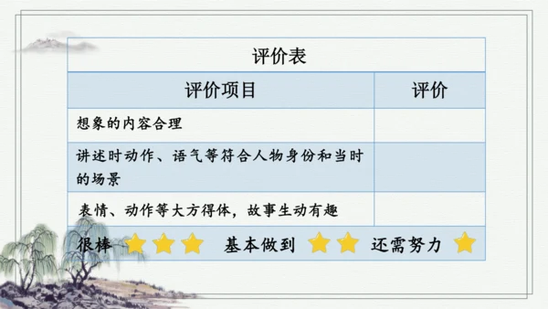 部编版五年级上册语文 10 牛郎织女（一） 课件